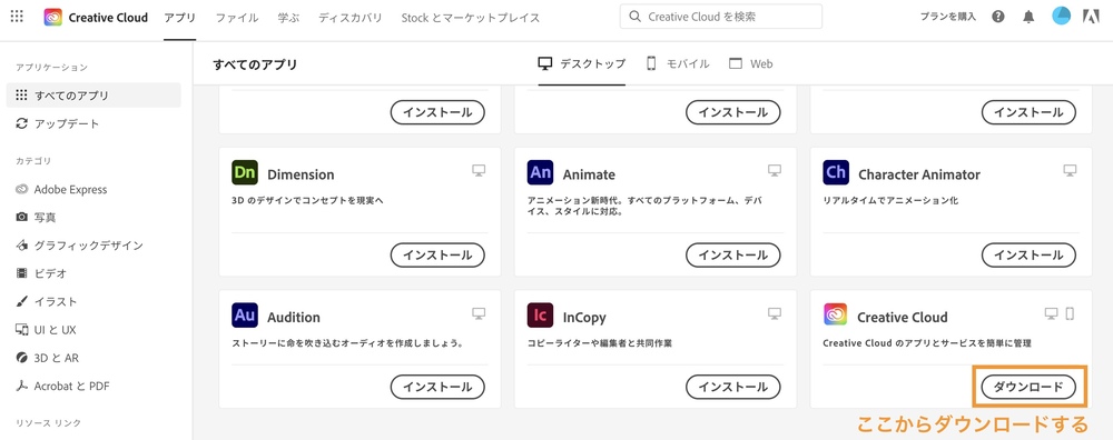 creative cloud 管理画面