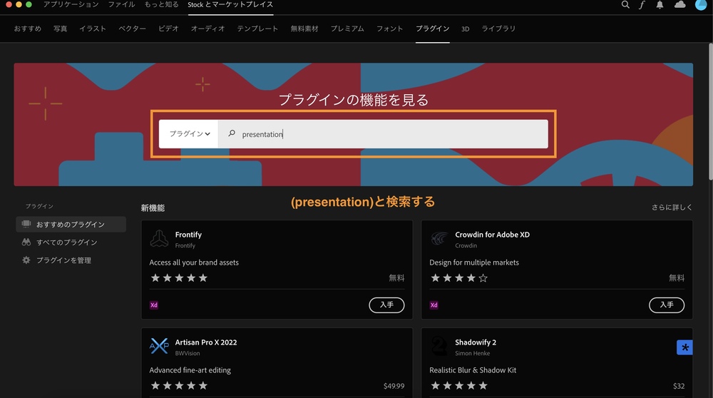 presentationと検索する