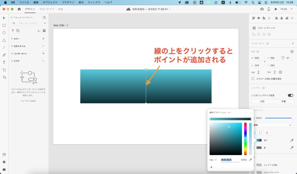 グラデーションが設定されている図形上の線をクリックすると、グラデーションポイントが追加されます。