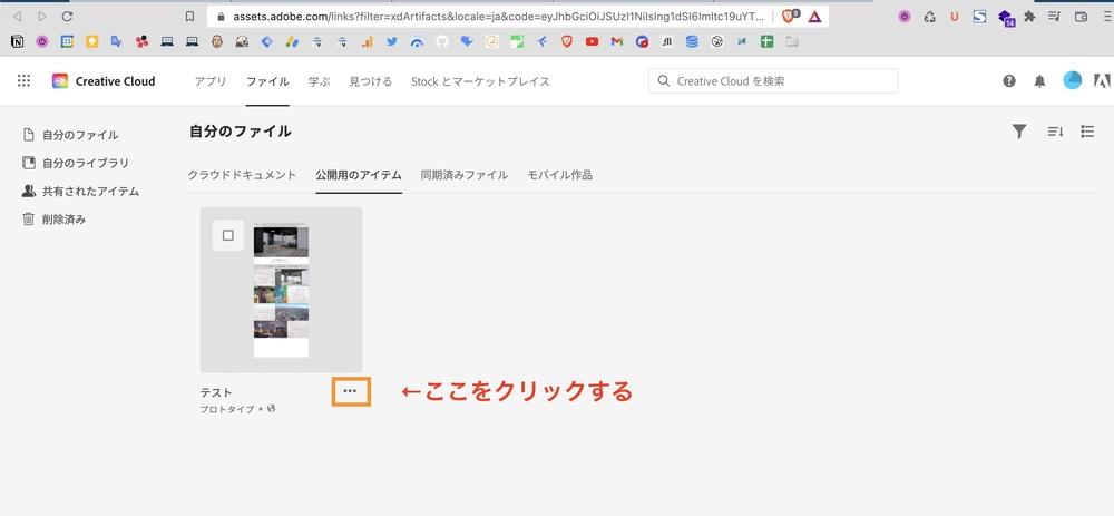 「・・・」を選択します。