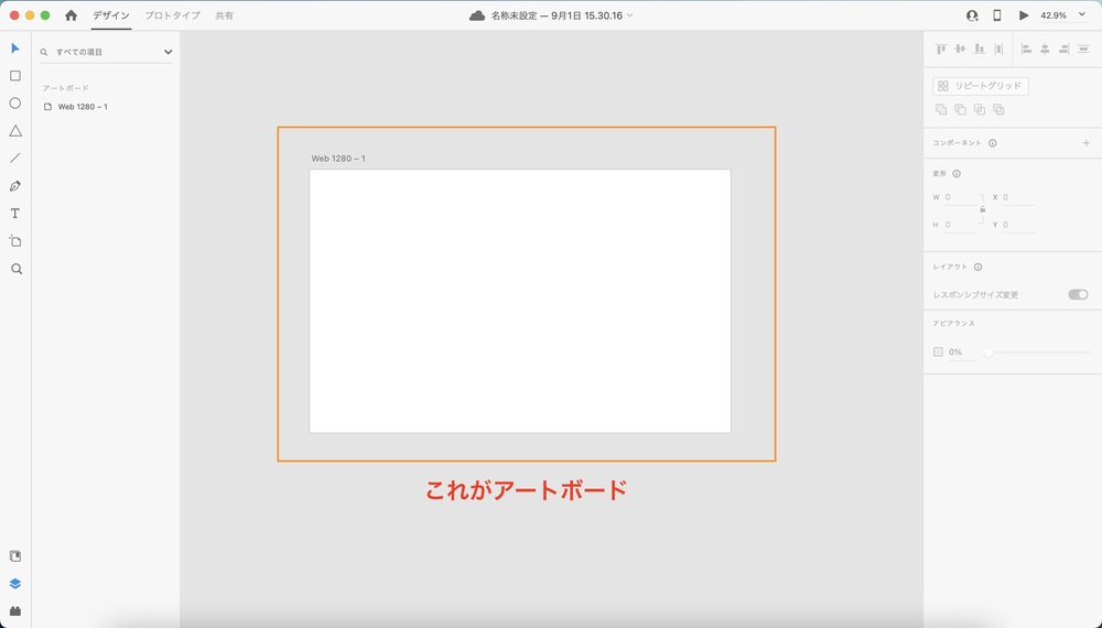 XDファイルの中にある背景の白いものがアートボードです。