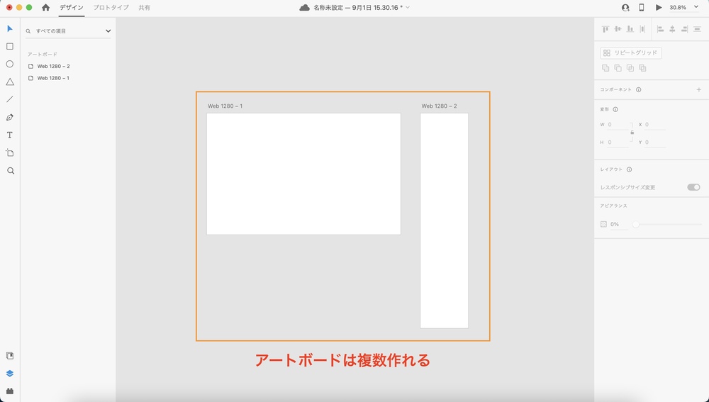 XDファイルに複数のアートボードを作成出来ます。