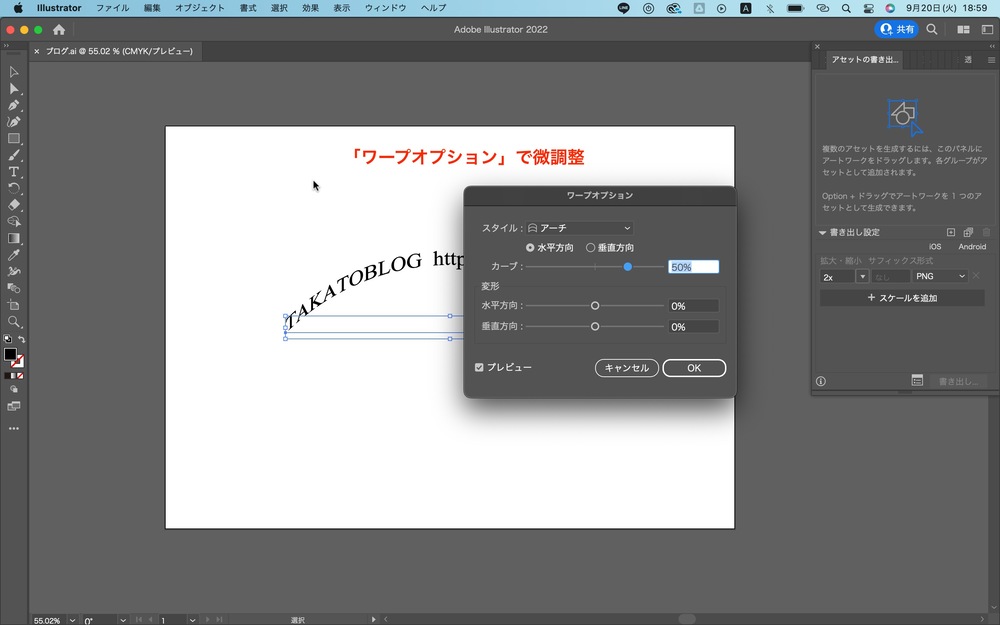 ワープオプションでアーチを微調整出来ます。