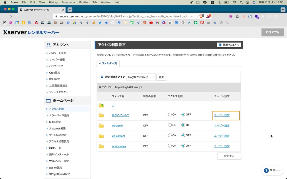 「現在のフォルダ」の右側になる「ユーザー設定」を選択します。