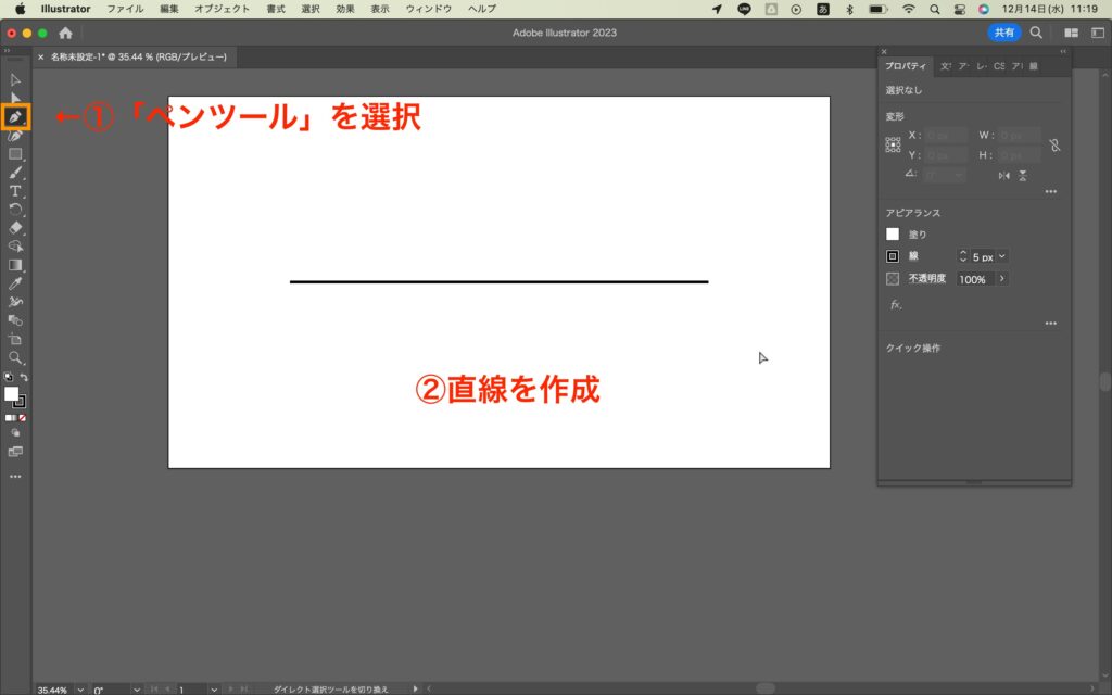 「ペンツール」を選択して線を作成します。