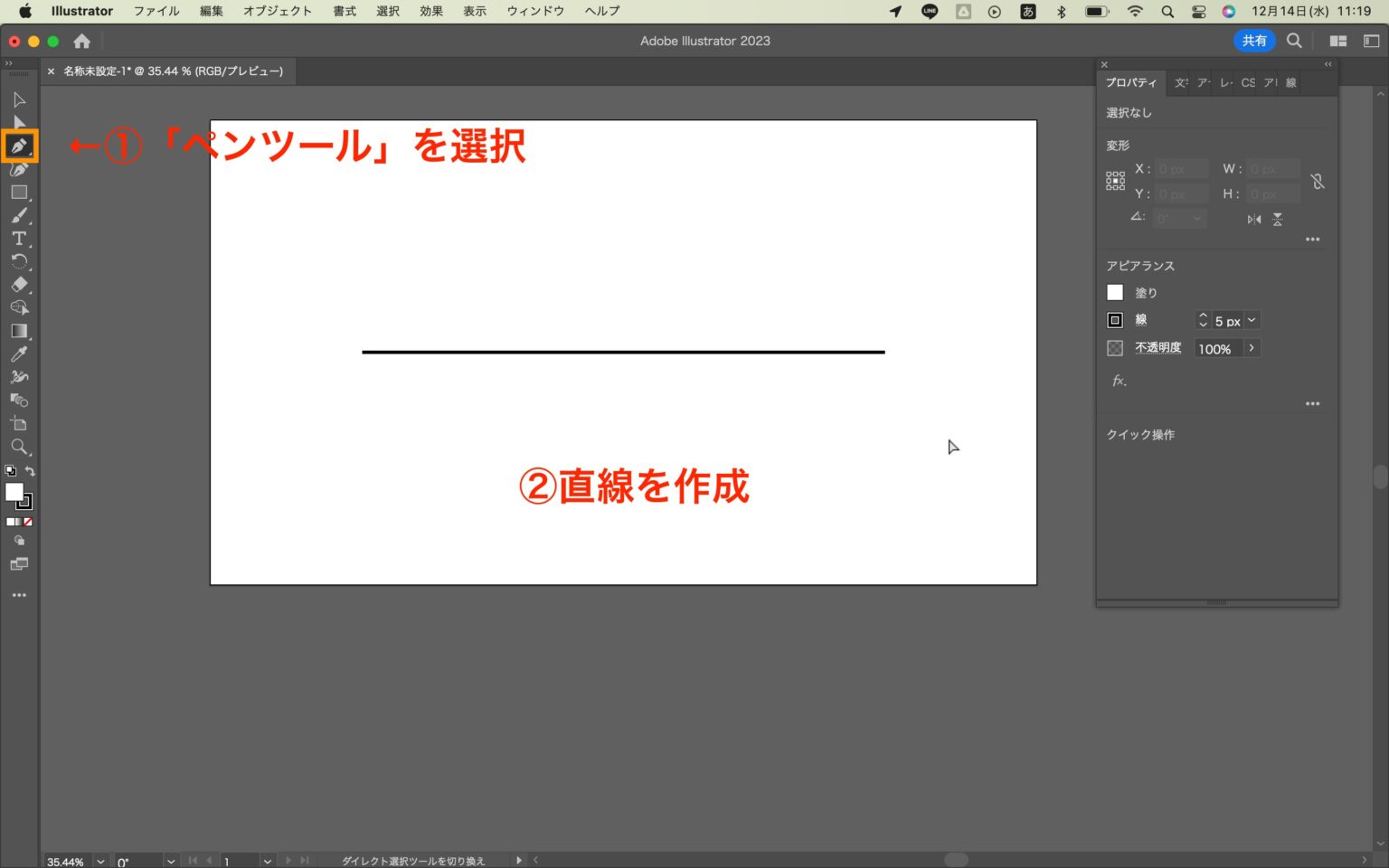 Illustrator(イラレ)で点線・破線を作る方法を紹介！