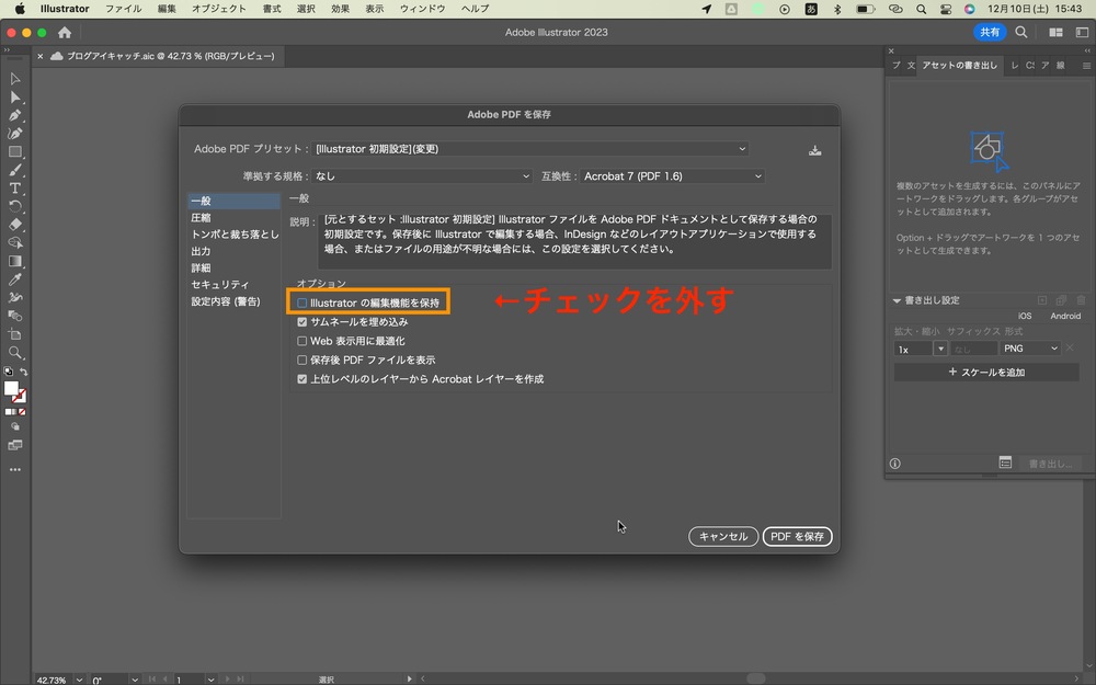 「Adobe PDFを保存」の画面で「オプション」→「Illustratorの編集機能を保持」という項目があります。この項目のチェックを外すと編集機能が保持されなくなり、PDFデータが軽くなります。