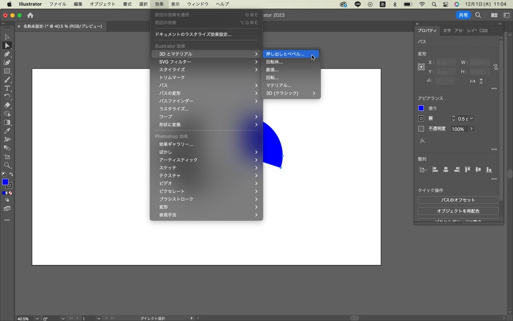 円を選択した状態で「効果」→「3Dとマテリアル」→「押し出しとベベルを適用」を選択します。