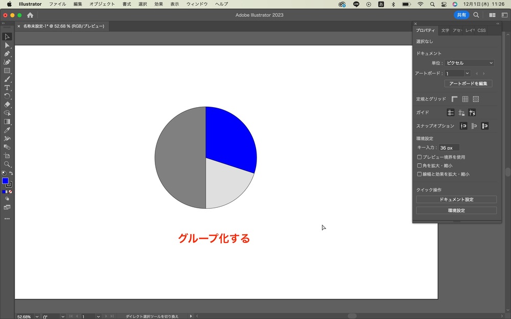 始めに作成した円グラフを「グループ化」します。