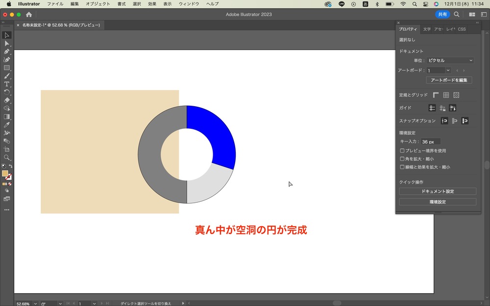 するとドーナツ型の円グラフが作成されます。