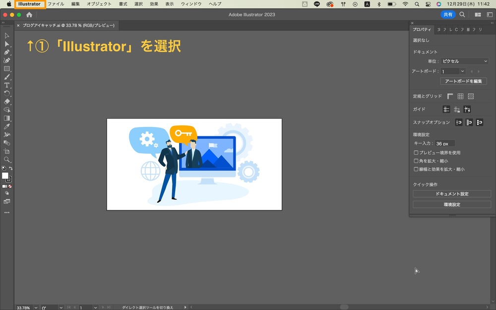 上記メニューにある「Illustrator」を選択します。