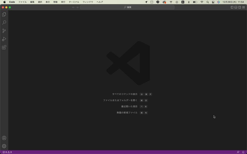 まずはVSコードを立ち上げます。