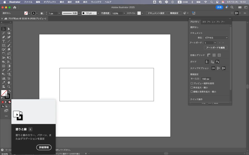 Illustrator左側のツールバーから「塗り」を選択します。