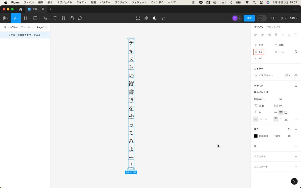 Figmaで横幅をフォントサイズと合わせる方法