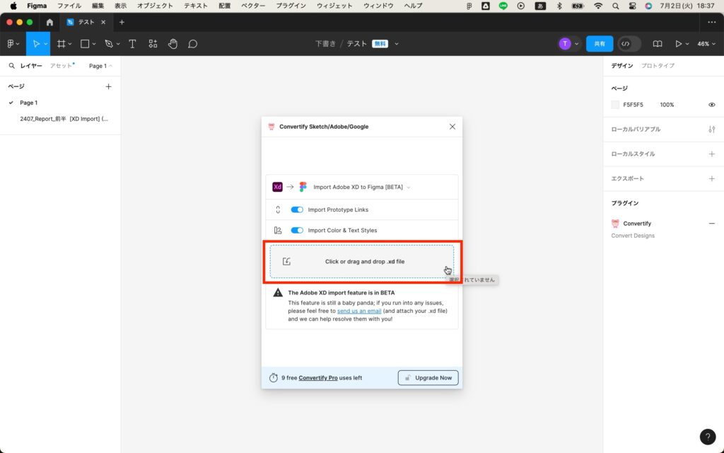 Figmaの「Convertify」で「Click or drag and drop .xd file」を選択する画面