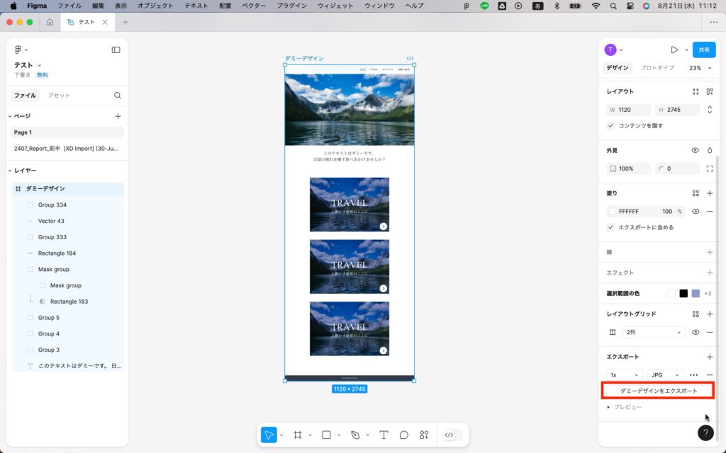 Figma上でエクスポートボタンをクリックする画像