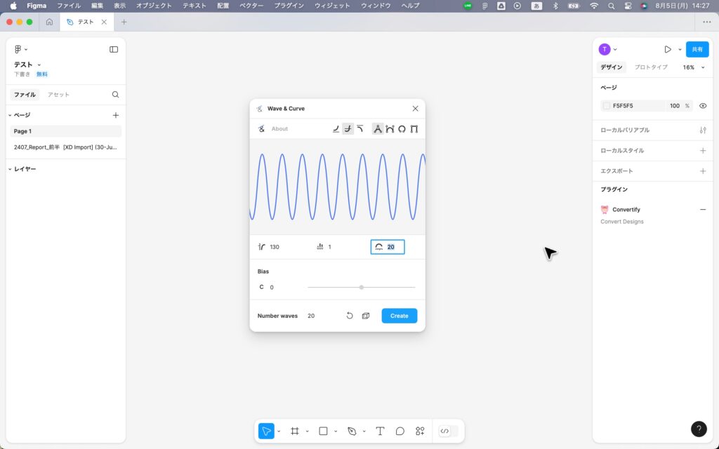 「Wave & Curve」で波線を作成する画面