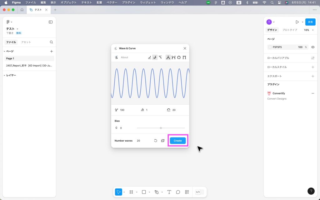 「Wave & Curve」で作成した波線をアートボード上に配置する画面