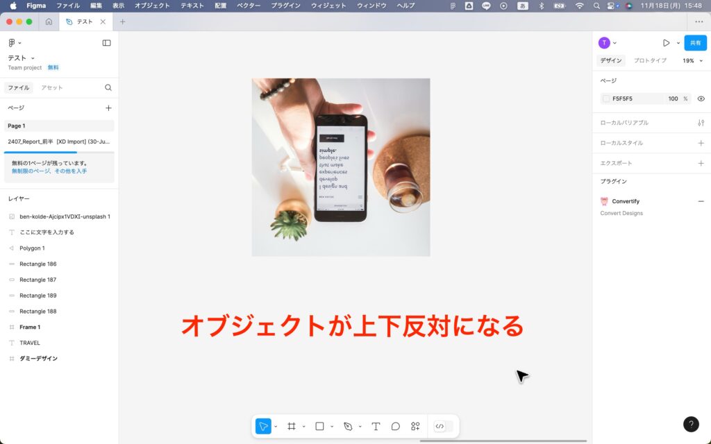 Figmaでオブジェクトが上下反転した画面