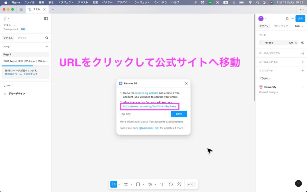 URLから「Remove BG」の公式サイトへ移動する画面