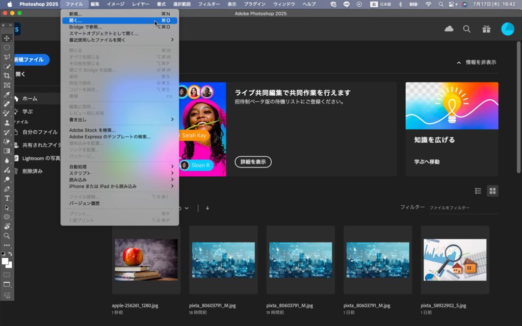 Photoshopでクリッピングマスクをする画像を開く画面