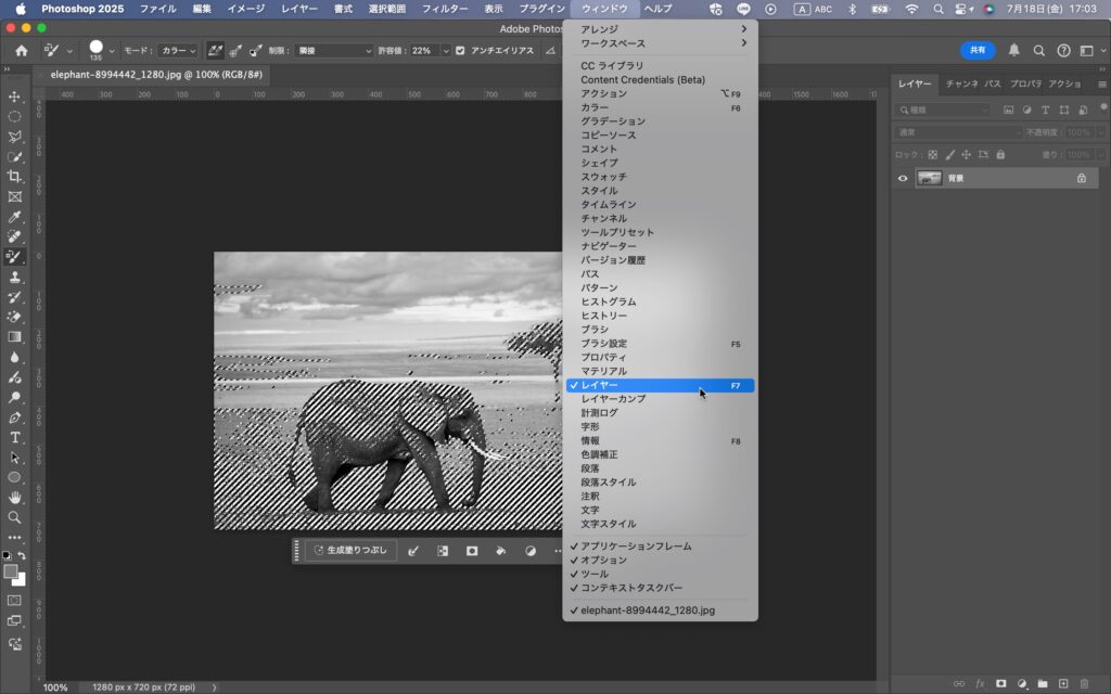 Photoshopのメニューから「レイヤー」を開く画面