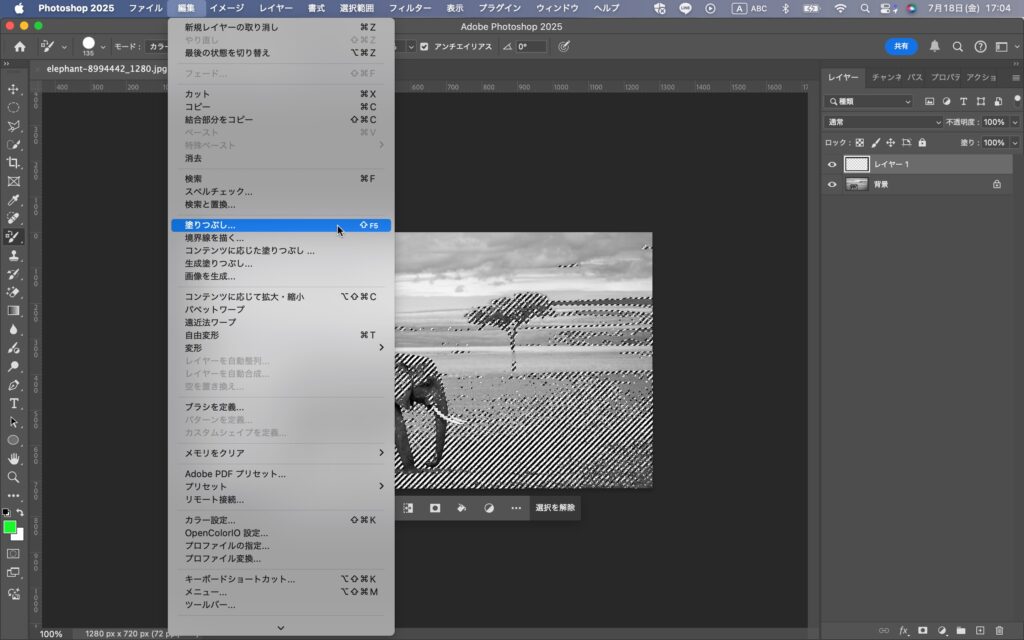 Photoshopの画面から塗りつぶしを選択する画面