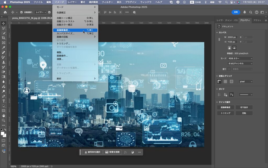Photoshopメニューの「イメージ」→「画像解像度」で画像解像度を開く画面
