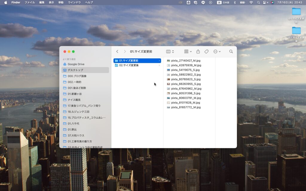 フォルダを2つ用意し、1つはサイズ変更する予定の画像複数枚をまとめたフォルダ、もう1つは空のフォルダ