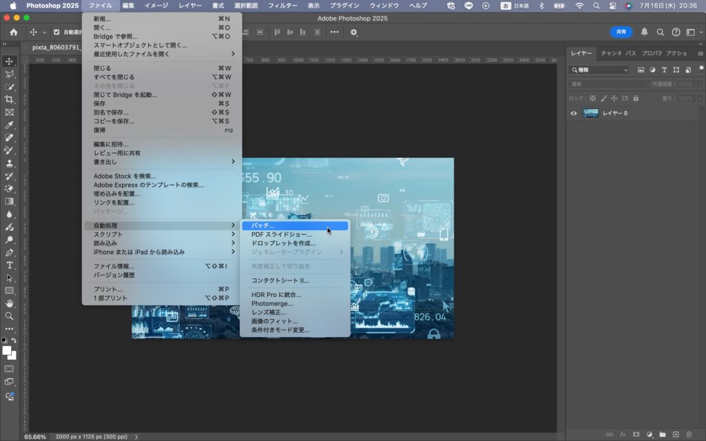 「ファイル」→「自動処理」→「バッチ」でバッチを開く画面