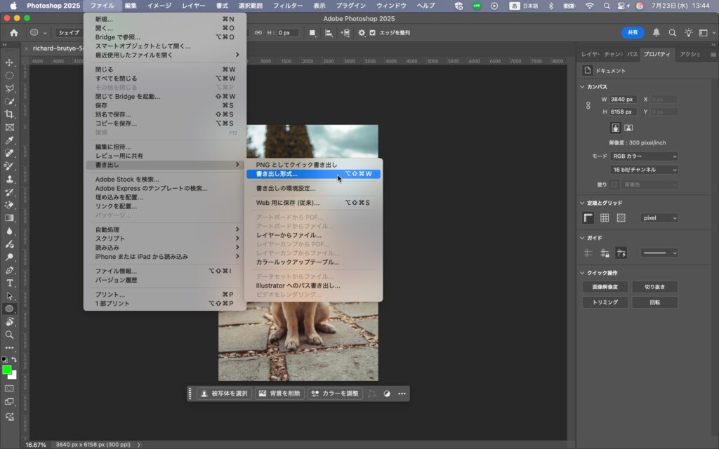Photoshopのメニューから「ファイル」→「書き出し」→「書き出し形式...」を選択して、スーパー解像度をした画像を書き出す画面
