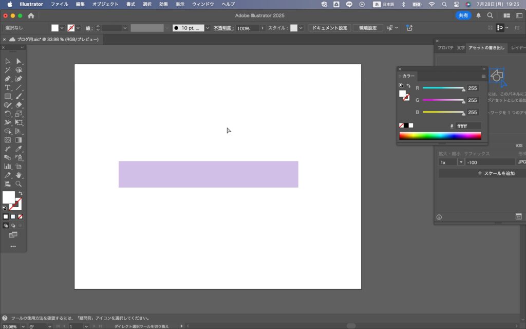 Illustratorでリボンの帯を作成する画面