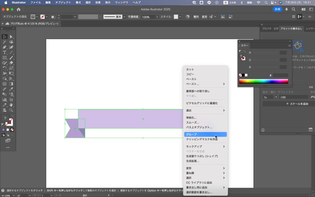 Illustratorでリボン全体をグループ化する画面